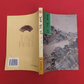 董其昌:278幅作品堪比大师作品全集