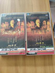 汉武大帝dvd上下（共40碟）