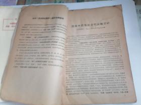 湖北科技资料 医药分册（含创刊号）1971年6册合售