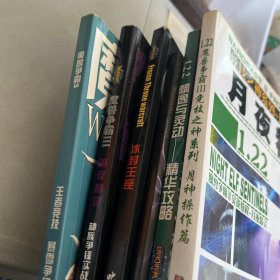 魔兽争霸「六册合售」