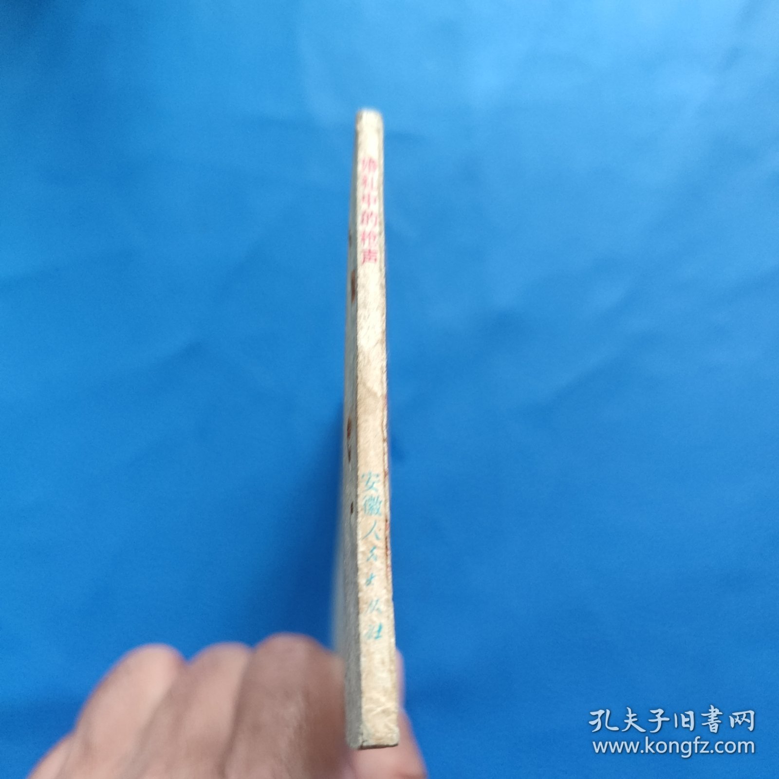 婚礼中的枪声
