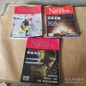 科学世界 2020年5本 2021年5本 2022 年5本（15本合售）