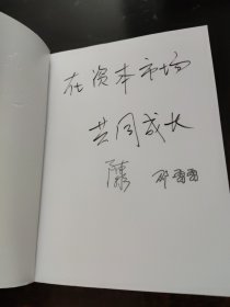 掘金新三板之股权兵法【签名本】