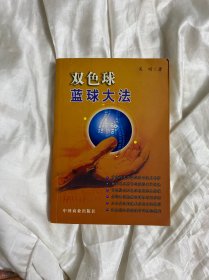 双色球 蓝球大法