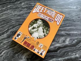 《Jeet kune do 李小龙截拳道格斗技》全新日文原版书。205页，700幅图。作者伊鲁山度的日本徒弟御馆秀。此书不退 不换，不议价，所见就是所得。