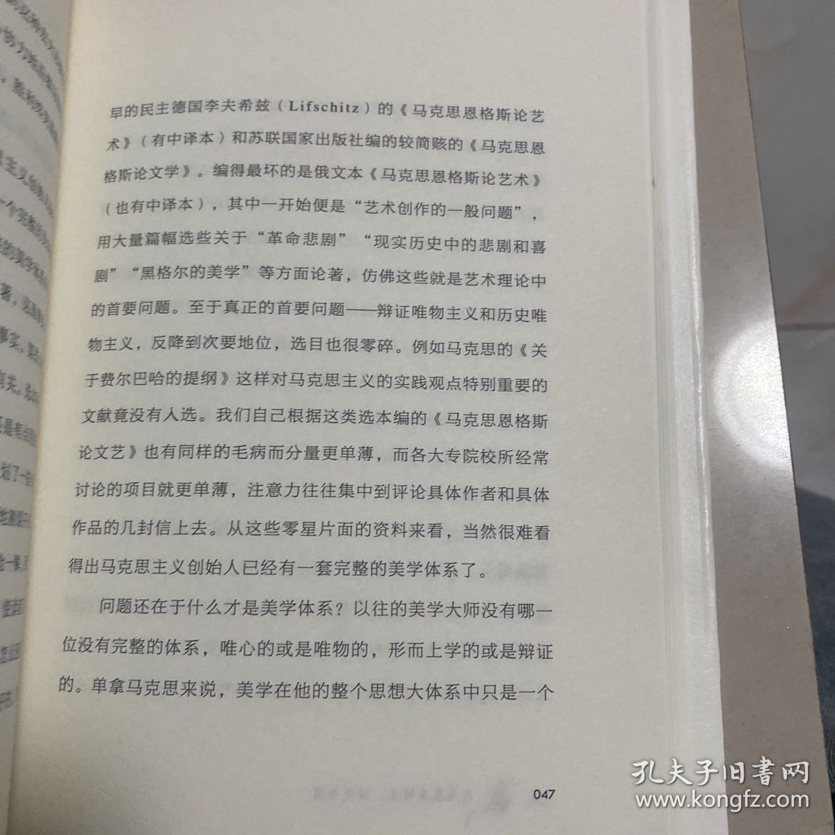 为美虚度时光：谈美书简