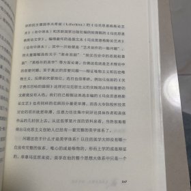 为美虚度时光:谈美书简