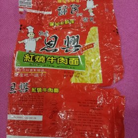 90年代 北京恩兴红烧牛肉面 方便面 食品袋 少见
