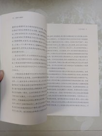 儿童的人格教育