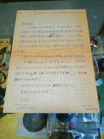 1986年 炳中 致 王宁（训诂学家、北京师范大学教授）信札一通1页，品佳、专用稿纸、名家文献 值得留存！