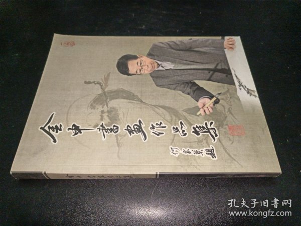 金申书画作品集