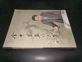 金申书画作品集