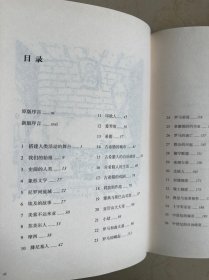 人类的故事·正式授权续写至21世纪（100周年典藏纪念版）