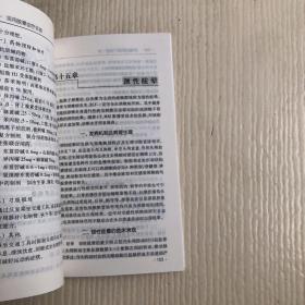 实用眩晕诊疗手册