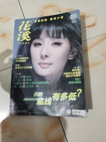 花溪杨幂封面杂志周边