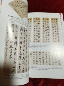 清代百各进士墨迹集萃