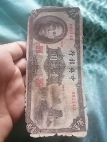 中央银行壹萬圆