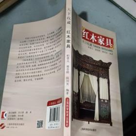 天下收藏 红木家具
