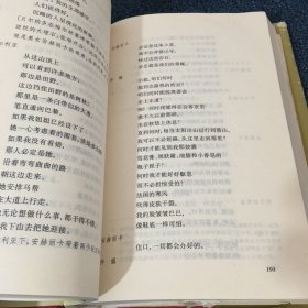 塞万提斯全集 第二卷