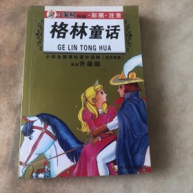 金苹果卷：伊索寓言