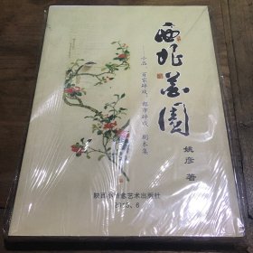 西北花园  姚彦  B3.16K.Z