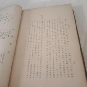 新纂外科各论 第四卷(增订等十二版)