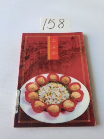 上海菜