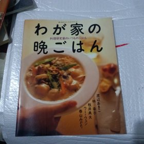 日文原版料理书