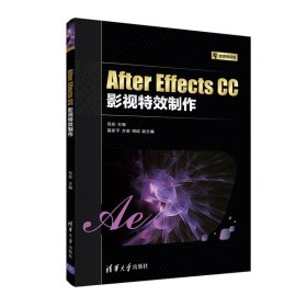 After Effects CC影视特效制作