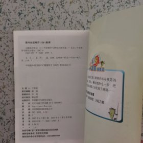 正版 小鲤鱼历险记(13)