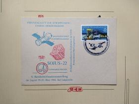 《集邮品收藏保真：东德1982年苏联宇航太空探测卫星首日封片》澜2303-26