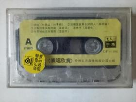 八十年代滚石唱片大陆首发卡拉Ok功放立体声磁带，港台明星全套经典老歌