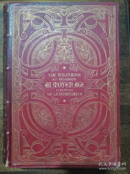 1873年一版《中世纪、文艺复兴时期的军事、宗教生活》14帧彩色插图版画画，400余幅文中插图 29×20.5*5.5cm，书顶刷金