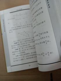 院士数学讲座专辑：（从√2谈起 、从数学教育到教育数学 、数学家的眼光），共三册合售