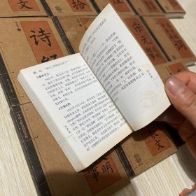 中国人必读知识文丛 （14册合售）