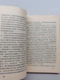 重大现实问题的哲学思考 一版一印