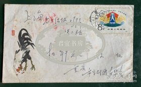 厉慧良信札1页附封。厉慧良（1923年-1995年2月27日），满族，祖籍北京，生于江苏南通海门。京剧武生演员。出身梨园家庭，家学渊源，天赋甚佳，于1930年师从刘晓香在上海练功，1933年从张福通学戏，后又向潘奎祥、赵瑞春、李桂春、产保福、关盛明、沈玉秋、郭三增、敖伯言、罗孝可、钱宝森等学艺，博采众长，在上海等地演出时被誉为“神童”。厉家五虎之一，厉派京剧创始人。