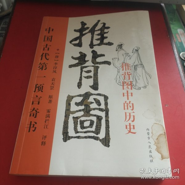 烧饼歌中的历史