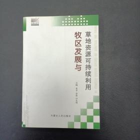 内蒙古乳业成长的理论解析