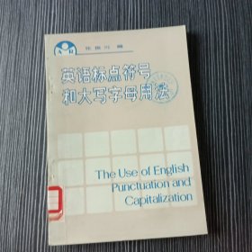 英语标点符号和大写字母用法