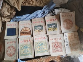 东方杂志存2+4+5+6+13+14+15+16+21+23