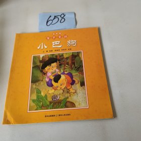 百岁童谣（全五册）