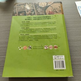 中国家庭必备工具书：养生堂本草纲目中药养生速查全书