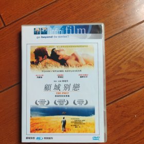 DVD光盘顾城之恋 DVD