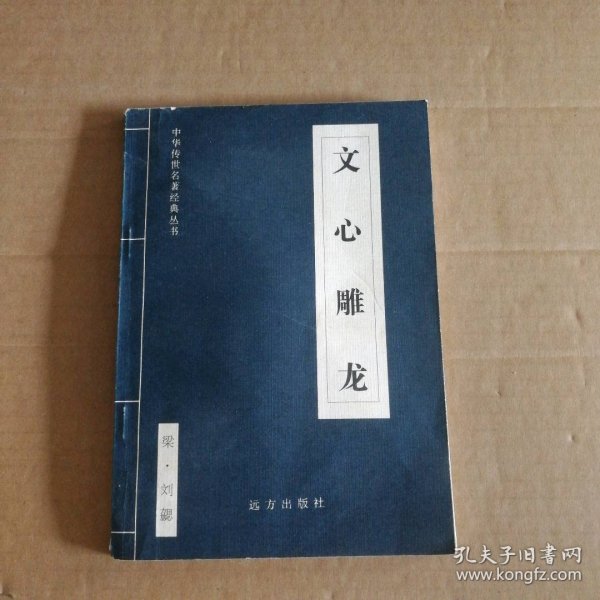 中国历史文学:先秦两汉