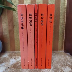 瑜伽论