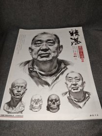 主题教学问鼎系列丛书：精湛素描头像