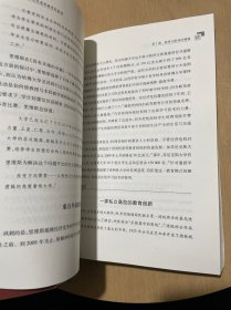 创新型大学——改变高等教育的基因