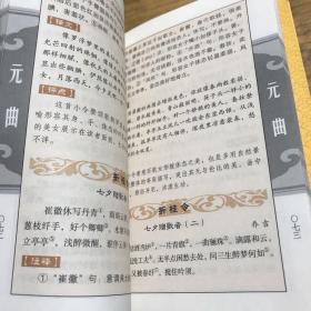 众阅国学馆(双色版)共5册