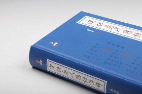 汉语历代隐语汇释(曲彦斌编著·研究出版社2020年版·16开精装1函1册·定价258元)